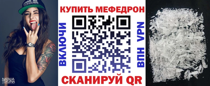 Меф кристаллы  Ростов 