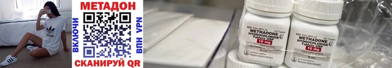 Метадон methadone Ростов